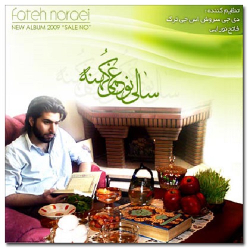 دانلود آهنگ دارم نابود میشم